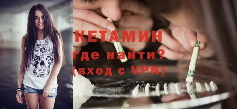 КЕТАМИН ketamine  мега зеркало  Городовиковск  цены  