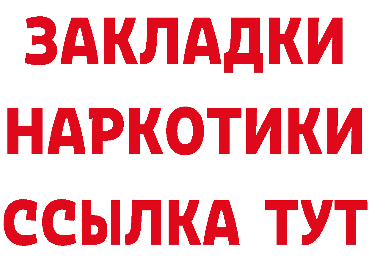 Кетамин VHQ ссылка сайты даркнета kraken Городовиковск